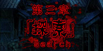 都市传说杉泽村第三章攻略 探索荒芜村庄