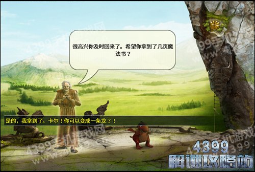 龙之游戏攻略