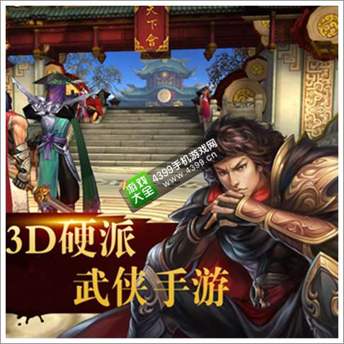 风云手游