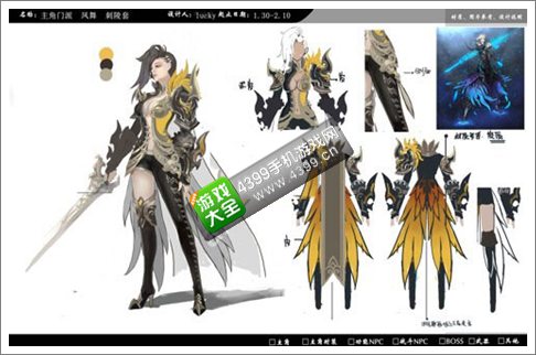 风云手游职业断情