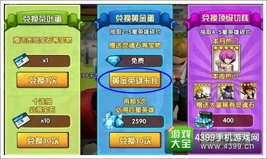 热血街霸3D黄金英雄卡片