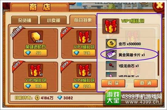 热血街霸3D黄金英雄卡片怎么得