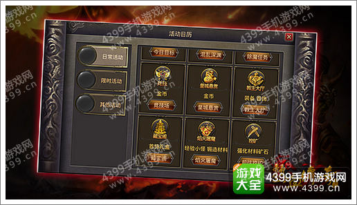 热血传奇手机版测试