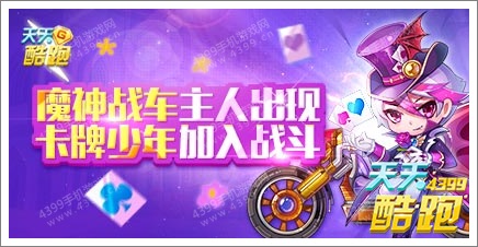 天天酷跑卡牌少年到底要不要买