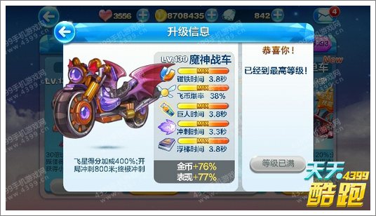 天天酷跑卡牌少年到底要不要买