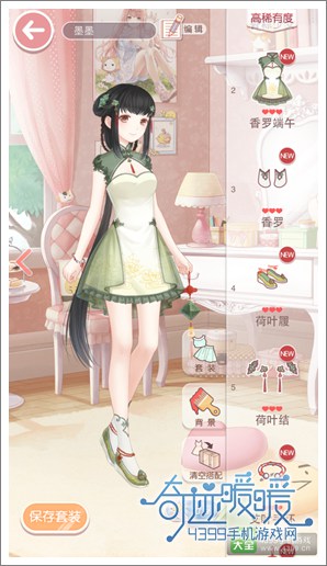 奇迹暖暖活动