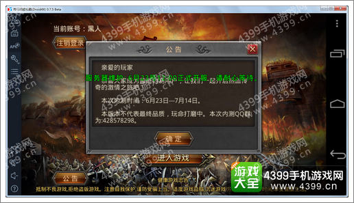 热血传奇手机版测试