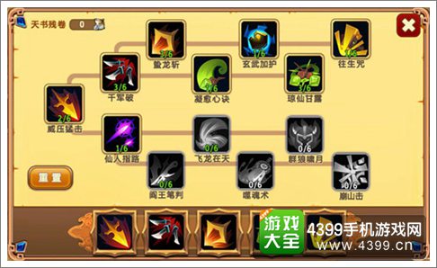 私奔到三国