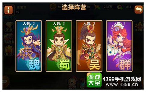 私奔到三国