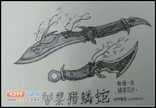 生死狙击玩家手绘—黎猎鳞蛇