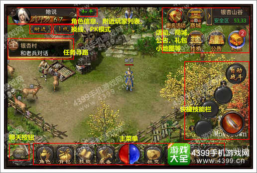 热血传奇手机版攻略