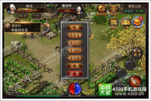 热血传奇手机版攻略