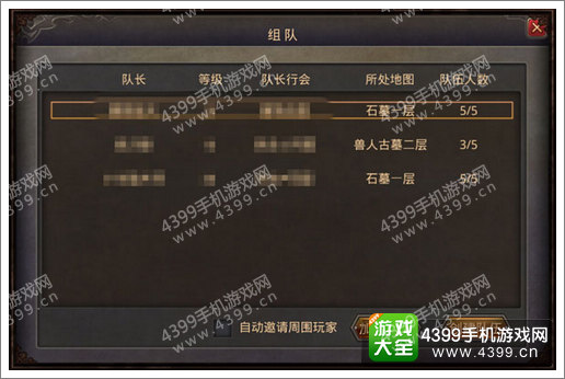 热血传奇手机版攻略