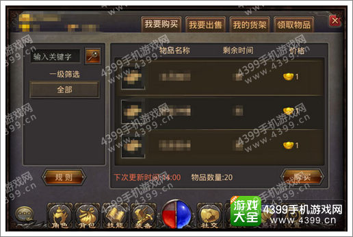 热血传奇手机版攻略
