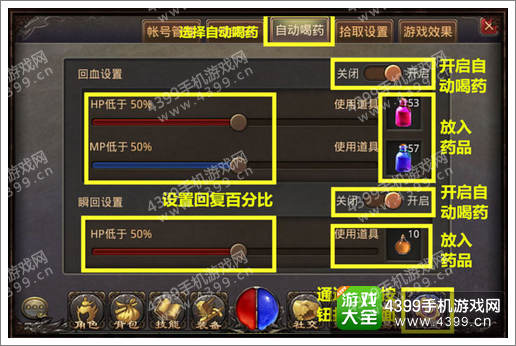 热血传奇手机版攻略