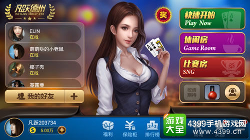 凡跃德州