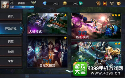 英雄团手游