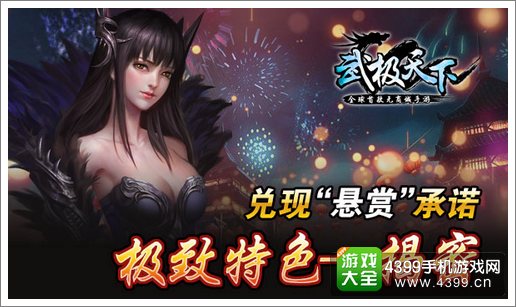 武极天下手游
