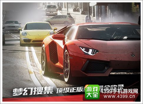 极品飞车2015