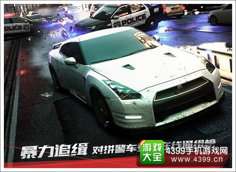 极品飞车2015