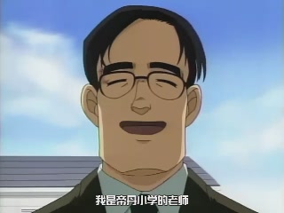 名侦探柯南