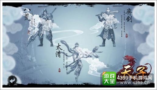 天子手游二测