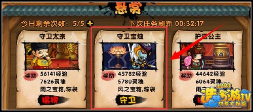 洪荒大劫篇守卫宝烛在哪