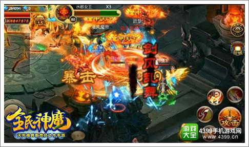 全民神魔