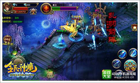 全民神魔