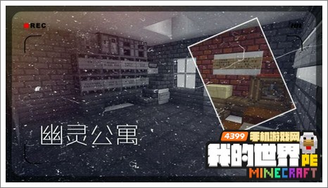 我的世界手机版解密存档
