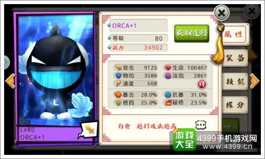 十万个冷笑话手游ORCA