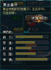 生死狙击黄金毒牙怎样获得