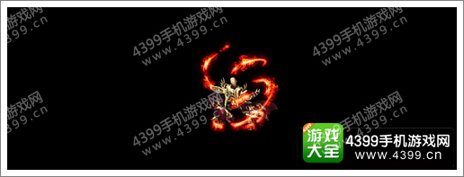 热血传奇手机版烈火剑法