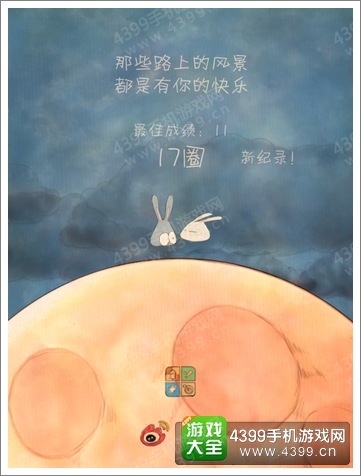 喜欢和你在一起兔子的控制心得