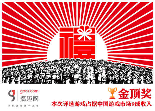 ChinaJoy