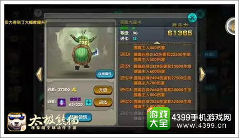 太极熊猫武神