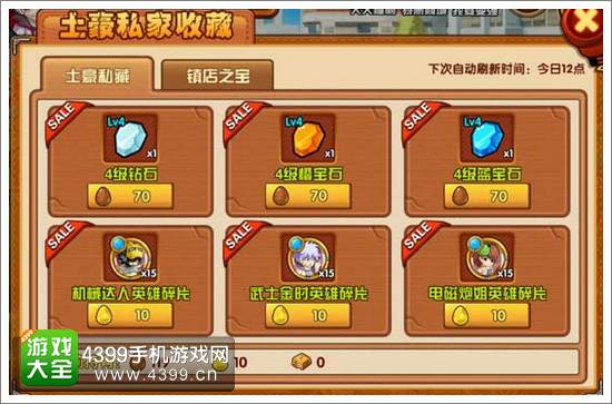 热血街霸3D土豪私藏有哪些英雄