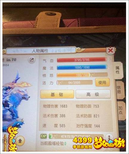 梦幻西游手游狮驼岭进阶攻略