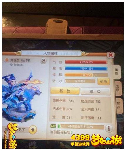 梦幻西游手游狮驼怎么玩