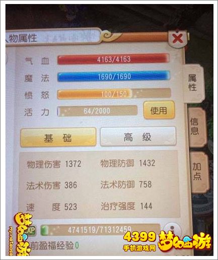 梦幻西游手游狮驼岭攻略