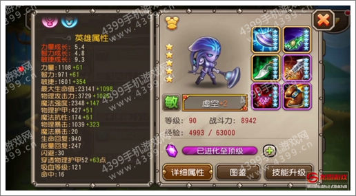刀塔传奇攻略