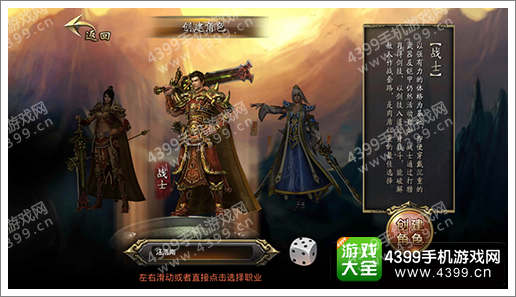热血传奇手机版战士