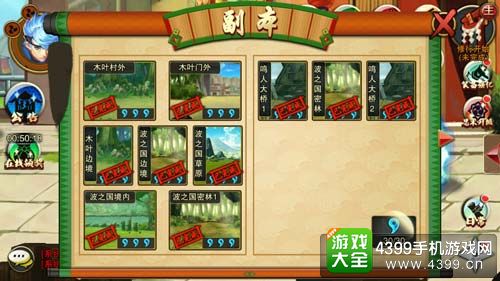 疾风火影剧情任务