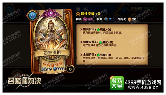 召唤师对决最佳肉盾英雄 关系部队存亡
