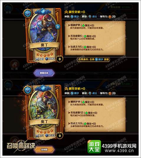 召唤师对决最佳肉盾英雄 关系部队存亡