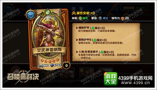召唤师对决最佳肉盾英雄 关系部队存亡
