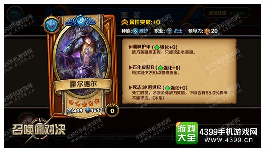 召唤师对决最佳肉盾英雄 关系部队存亡