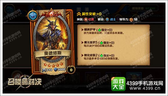 召唤师对决最佳肉盾英雄 关系部队存亡