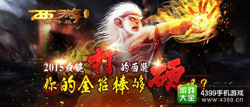 西游降魔篇动作版内测开启