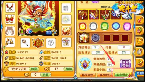 龙斗士绑定礼包在哪领